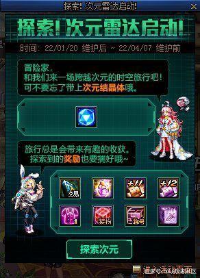 DNF发布网68版本最新私服 DNF发布网68版本最新私服