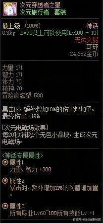 DNF发布网和国服冲突了 DNF发布网和国服冲突了