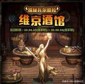 DNF发布网世界树在哪里(DNF发布网世界树武器装扮) DNF发布网世界树在哪里(DNF发布网世界树武器装扮)