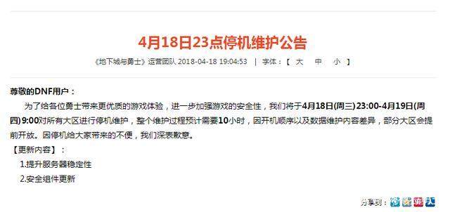 DNF发布网倾城私服 DNF发布网倾城私服