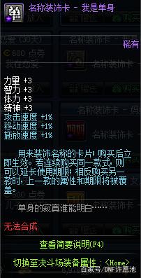 DNF发布网与勇士2私服