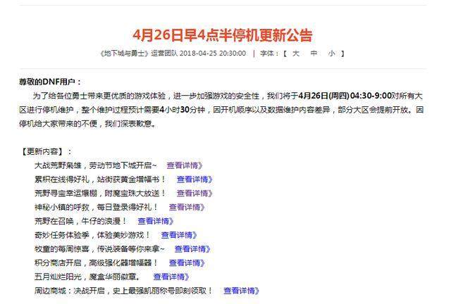 70版本DNF发布网哪下载(DNF发布网70版本官网) 70版本DNF发布网哪下载(DNF发布网70版本官网)