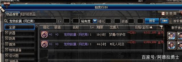 DNF发布网与勇士2私服 DNF发布网与勇士2私服