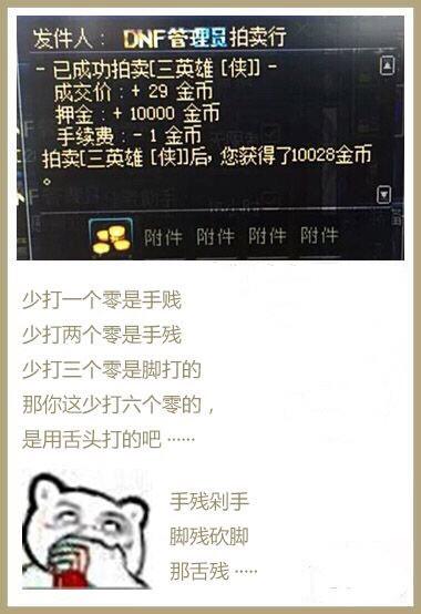 DNF发布网乱世私服 DNF发布网乱世私服