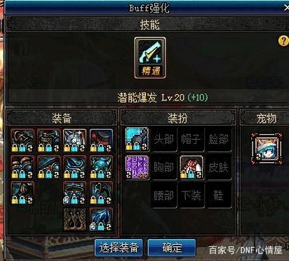 DNF发布网伤害字体怎么弄(DNF发布网伤害字体补丁怎么安装) DNF发布网伤害字体怎么弄(DNF发布网伤害字体补丁怎么安装)