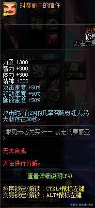 DNF发布网务 DNF发布网务