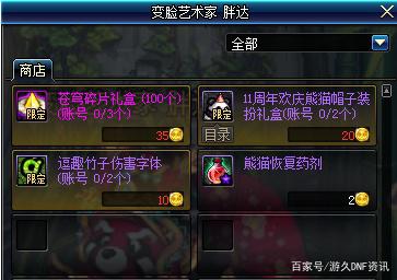DNF发布网光环补丁(dnf光环bug修复了吗) DNF发布网光环补丁(dnf光环bug修复了吗)
