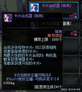 DNF发布网史上那些事 DNF发布网史上那些事