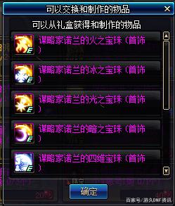 DNF发布网什么鬼 DNF发布网什么鬼