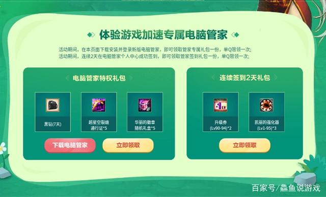 DNF发布网史上那些事 DNF发布网史上那些事