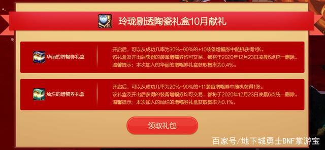 dnf110超变公益服发布网(dnf公益服发布网无限材料) dnf110超变公益服发布网(dnf公益服发布网无限材料)