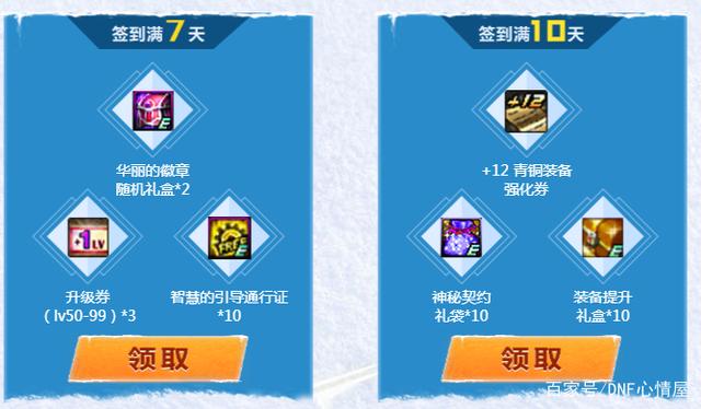 DNF发布网务 DNF发布网务