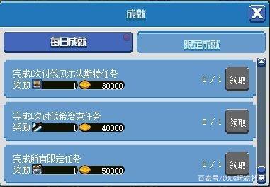 DNF发布网任务完成器(DNF发布网完成所有任务的道具) DNF发布网任务完成器(DNF发布网完成所有任务的道具)