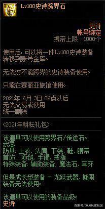 DNF发布网不联网能玩吗 DNF发布网不联网能玩吗