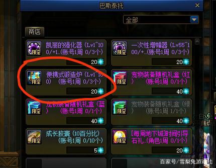 DNF发布网台服70客户端私服(DNF发布网.台服) DNF发布网台服70客户端私服(DNF发布网.台服)